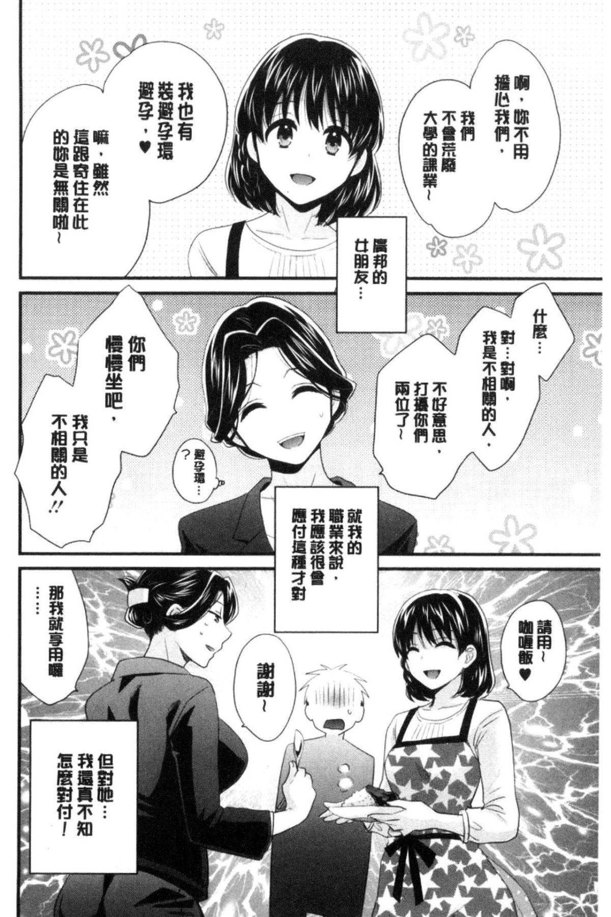 [中国翻訳][ポン贵花田]おこのみのまま![中国翻訳][ポン贵花田]おこのみのまま!
