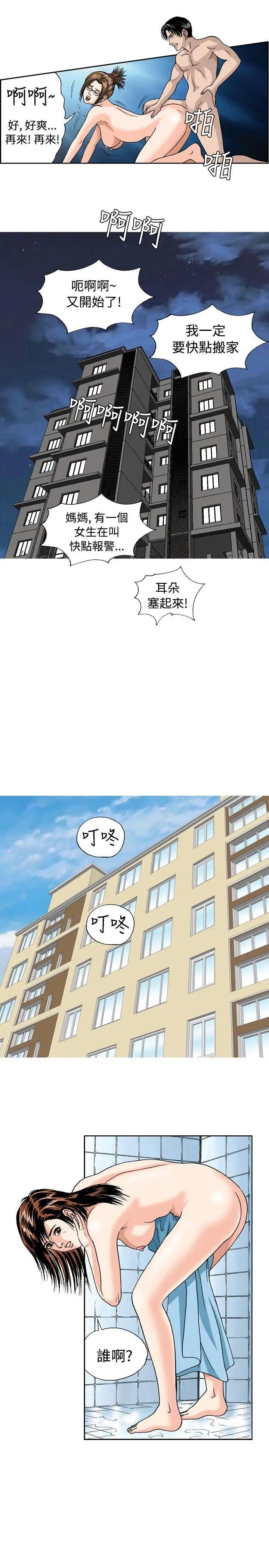 療癒女孩第31話