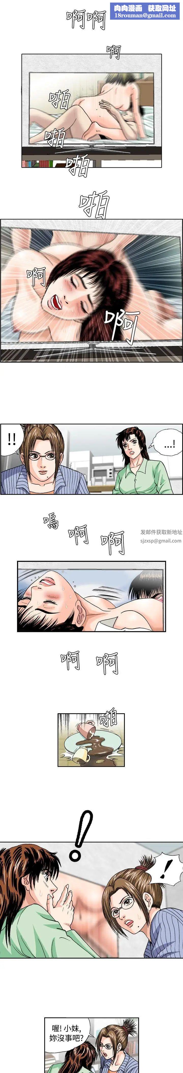 療癒女孩第31話