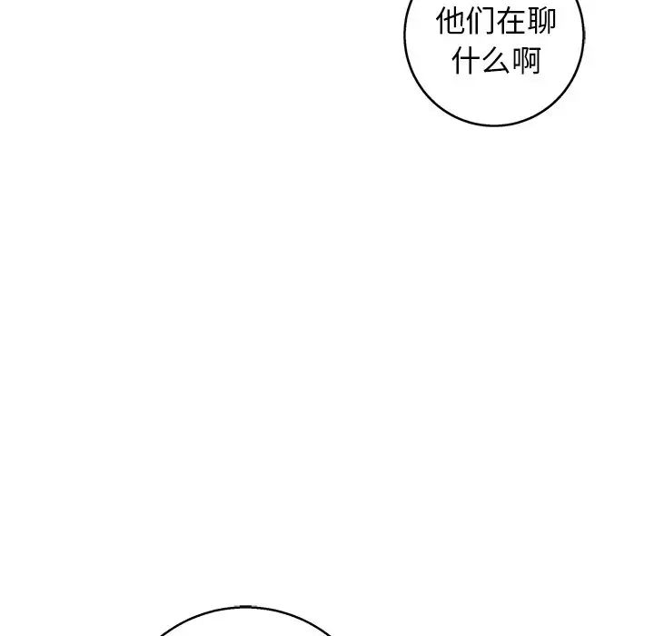 牽我手好嗎?第18话