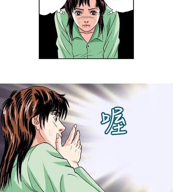 疗癒女孩第31话