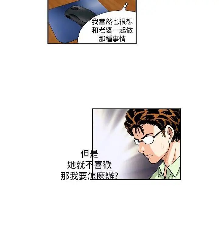 疗癒女孩第32话