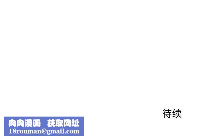 牵我手好吗?第18话