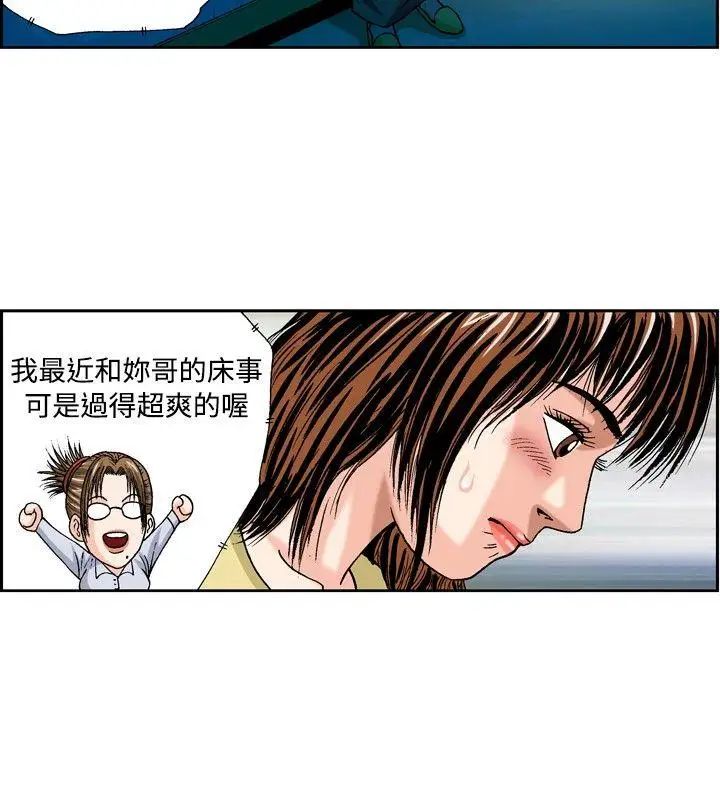 療癒女孩第32話