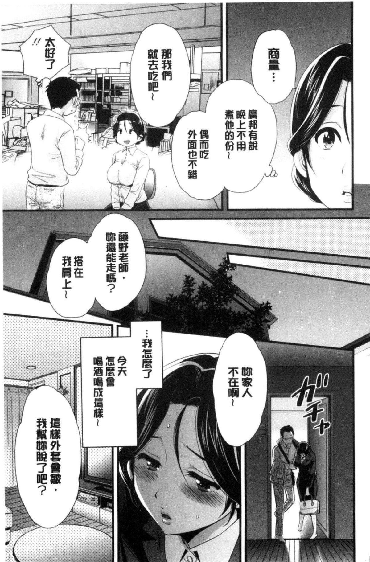 [中国翻訳][ポン贵花田]おこのみのまま![中国翻訳][ポン贵花田]おこのみのまま!