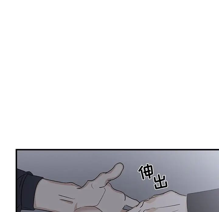 牽我手好嗎?第19话