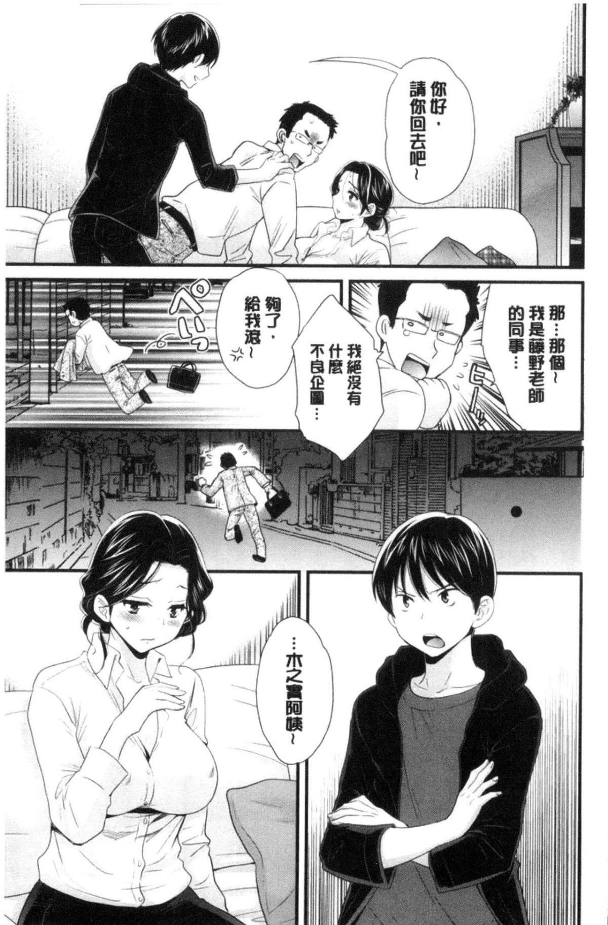 [中国翻訳][ポン贵花田]おこのみのまま![中国翻訳][ポン贵花田]おこのみのまま!