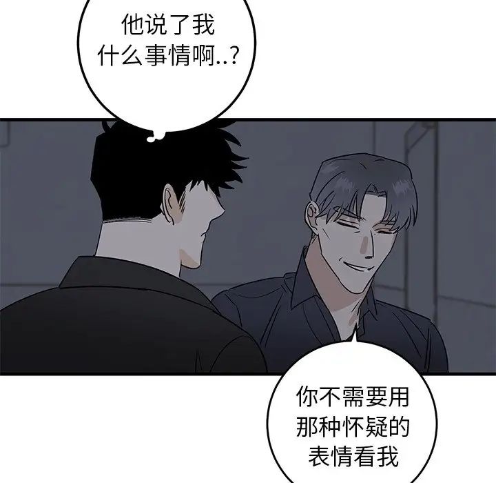 牽我手好嗎?第19话