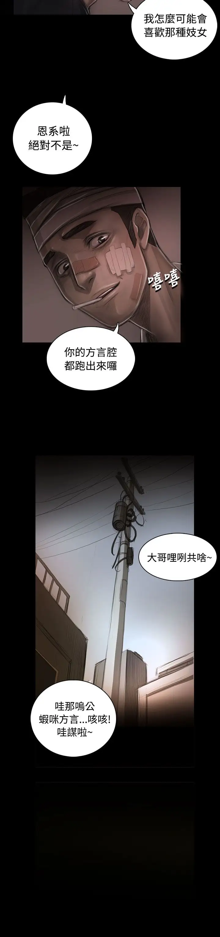 姐姐第30话