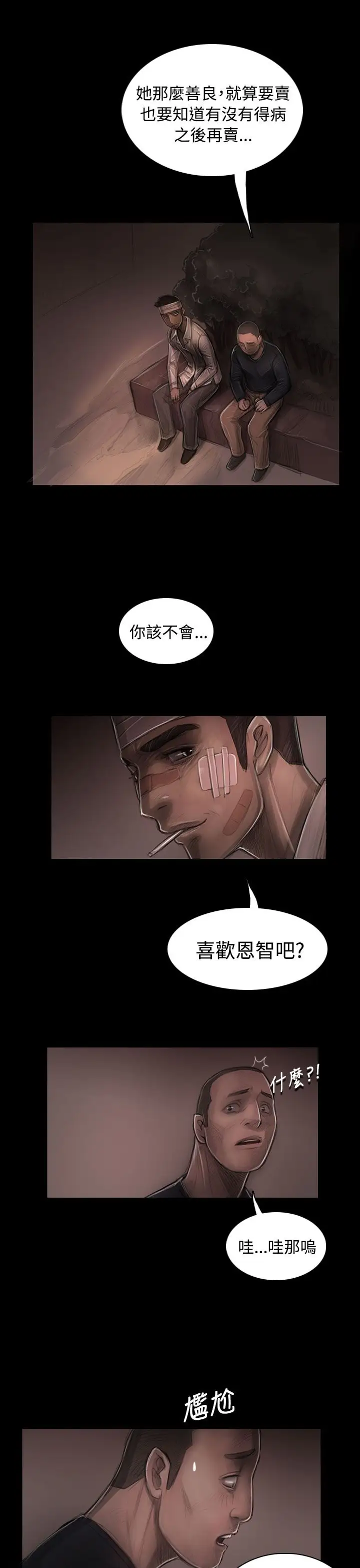 姐姐第30话