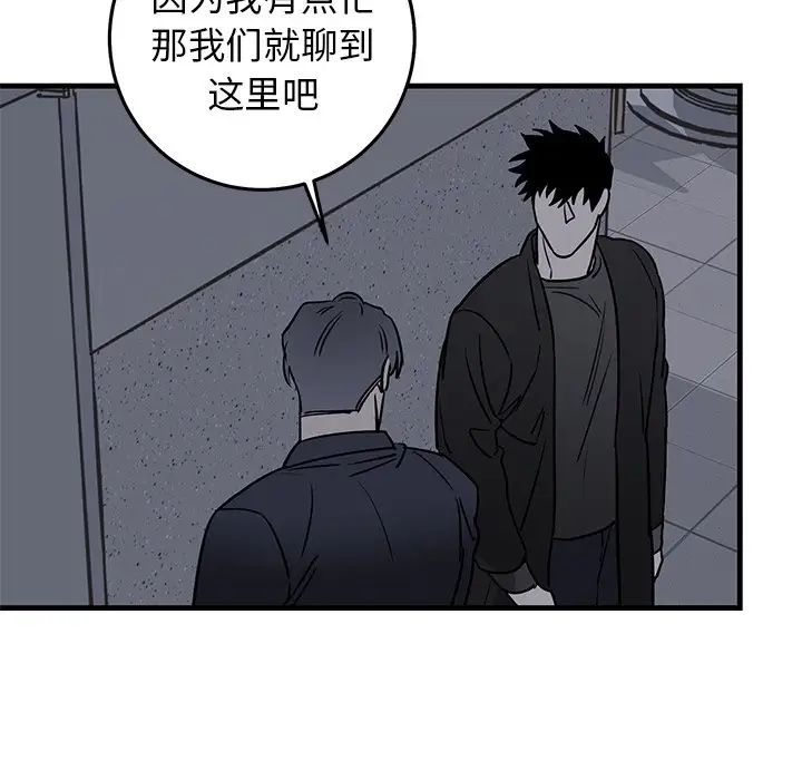 牽我手好嗎?第19话