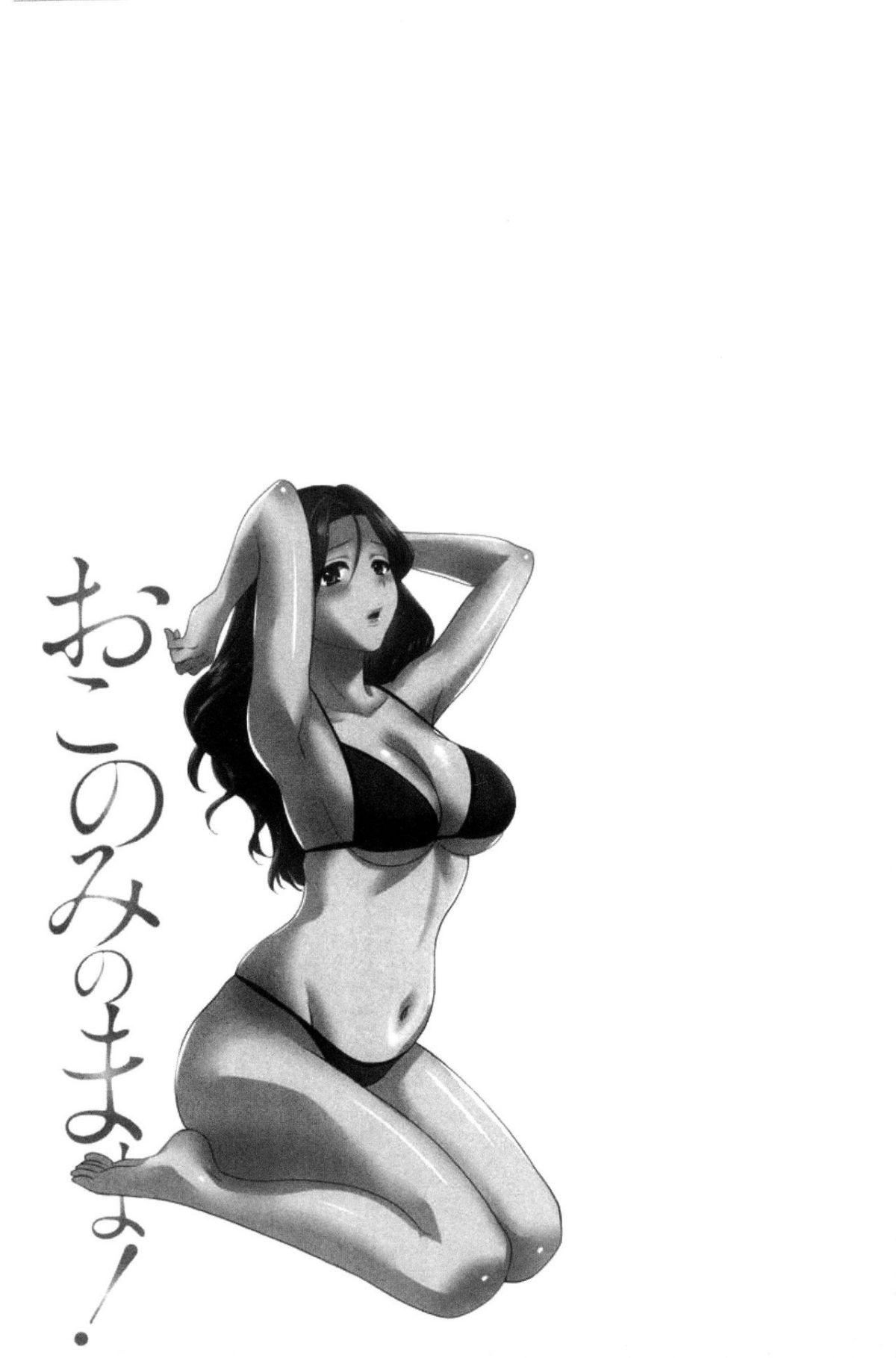 [中国翻訳][ポン贵花田]おこのみのまま![中国翻訳][ポン贵花田]おこのみのまま!