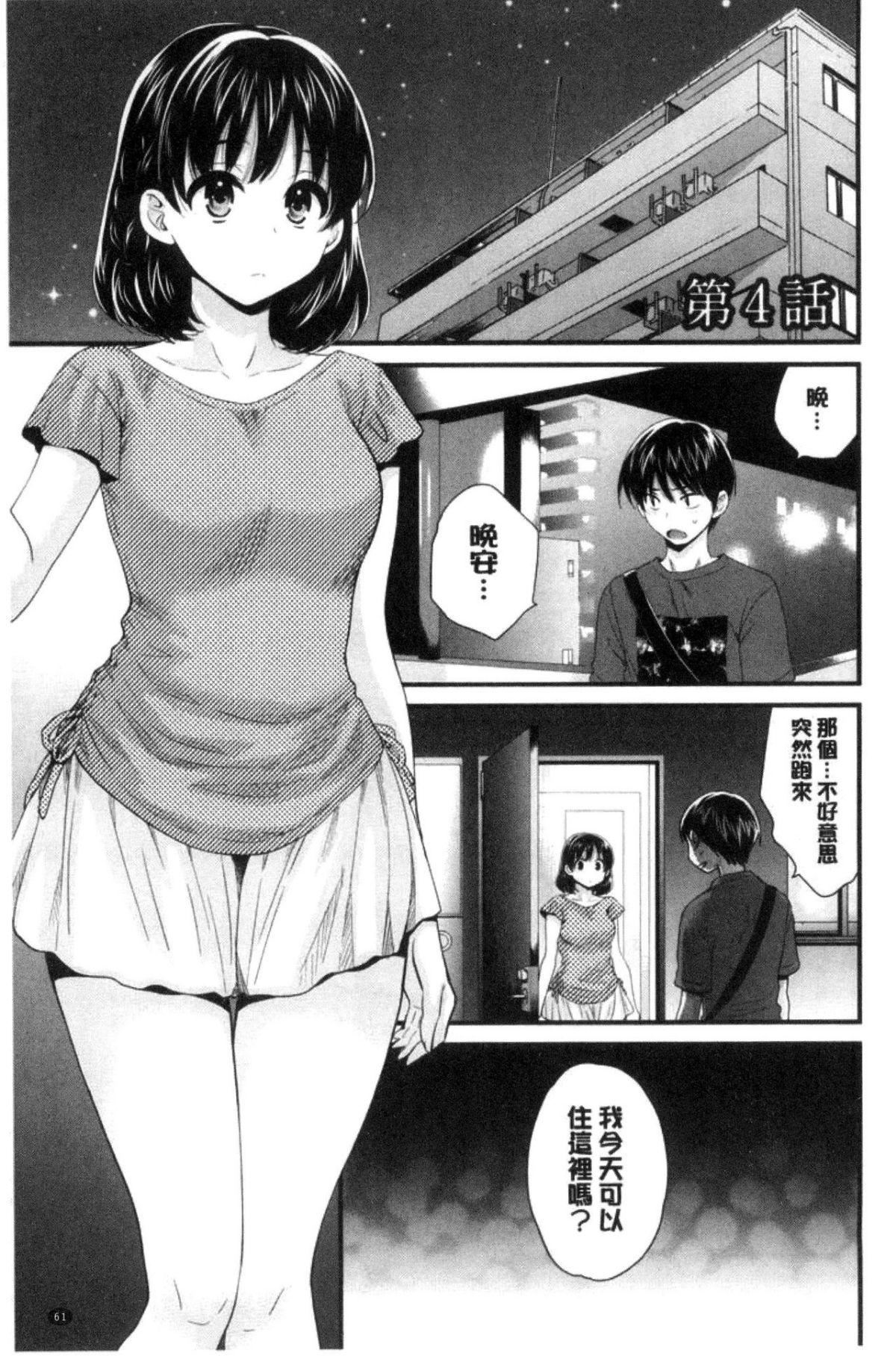 [中国翻訳][ポン贵花田]おこのみのまま![中国翻訳][ポン贵花田]おこのみのまま!