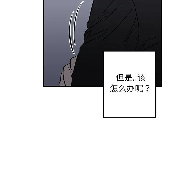 牵我手好吗?第19话