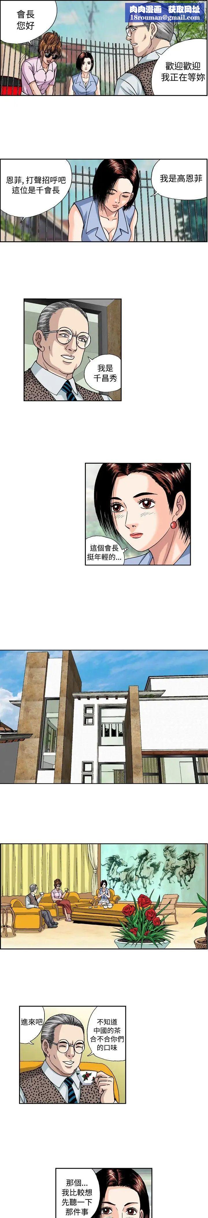 疗癒女孩第34话