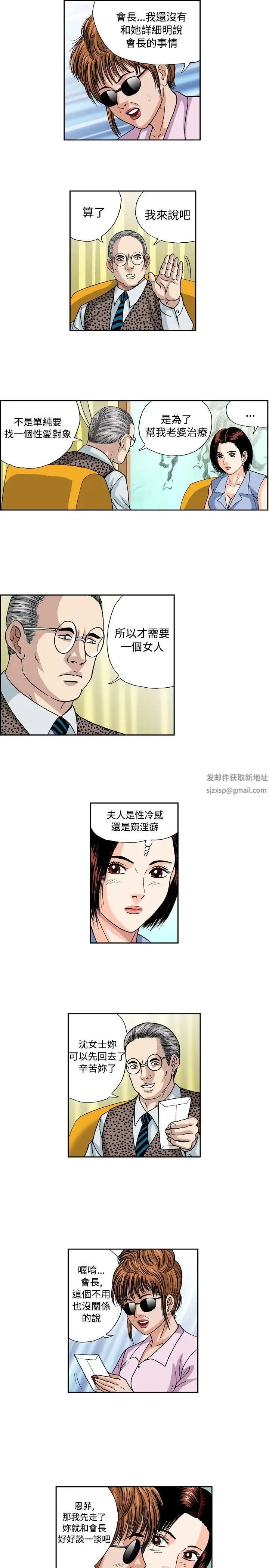 疗癒女孩第34话