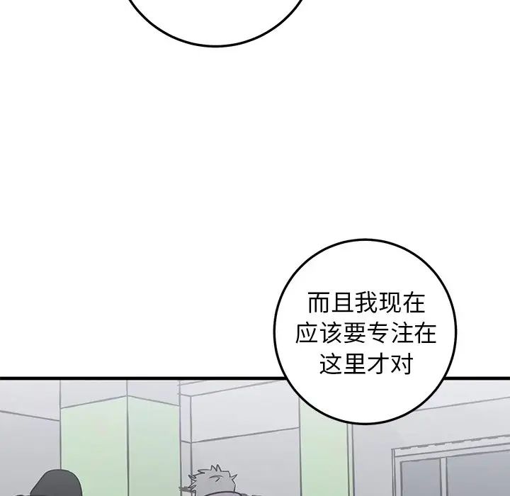 牵我手好吗?第19话