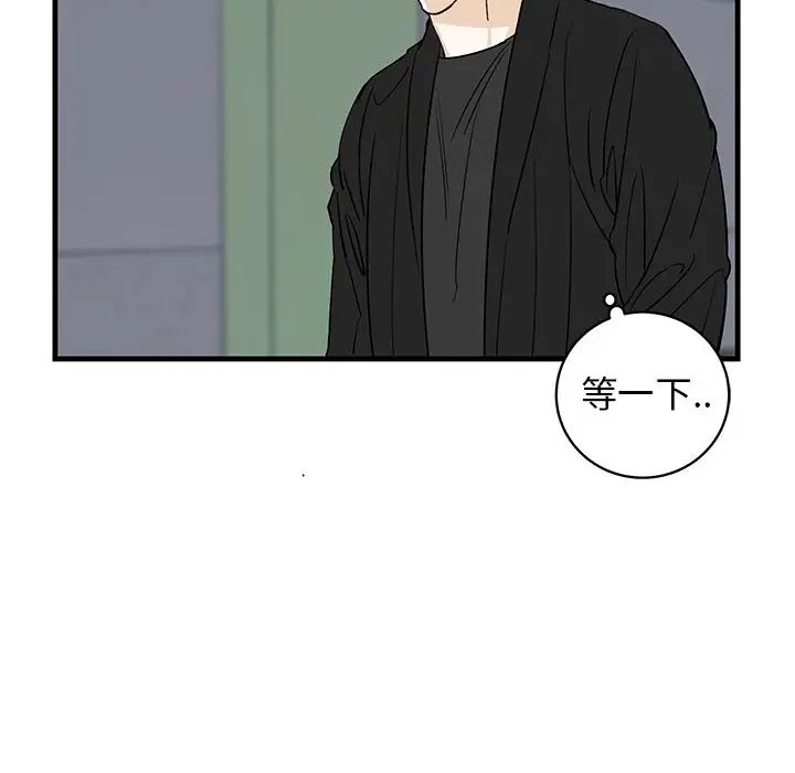 牵我手好吗?第19话