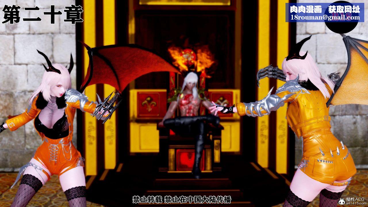 [3D]奴役三界人间第48话