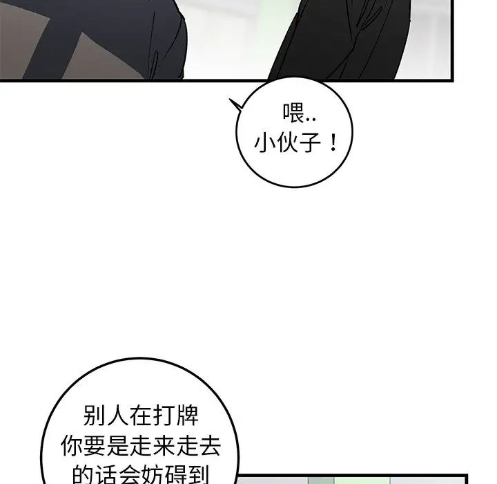 牵我手好吗?第19话