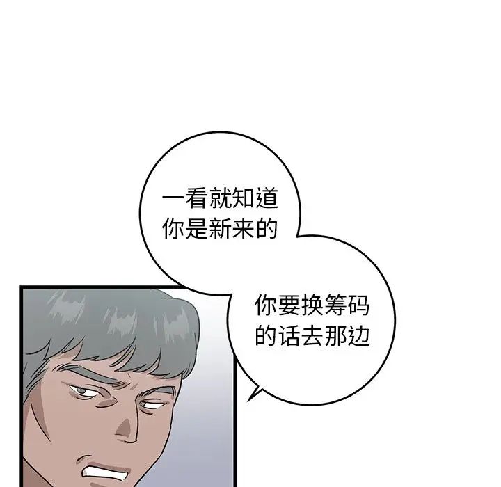 牵我手好吗?第19话