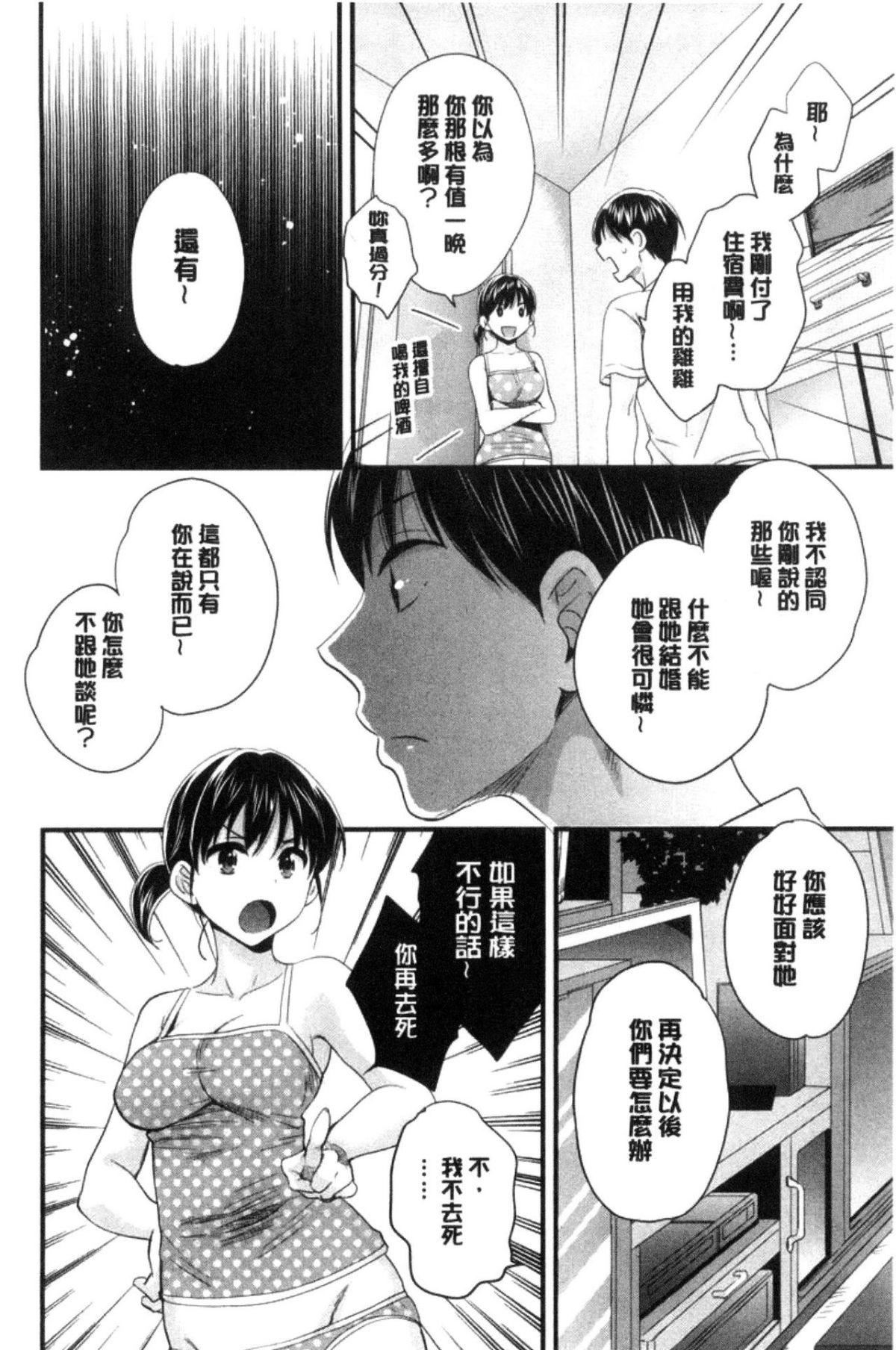 [中国翻訳][ポン贵花田]おこのみのまま![中国翻訳][ポン贵花田]おこのみのまま!
