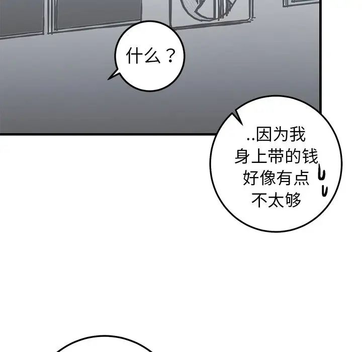 牽我手好嗎?第19话