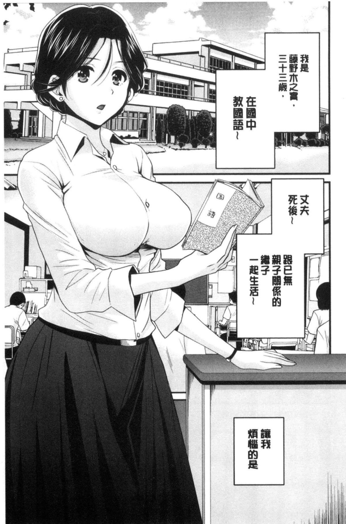 [中国翻訳][ポン贵花田]おこのみのまま![中国翻訳][ポン贵花田]おこのみのまま!