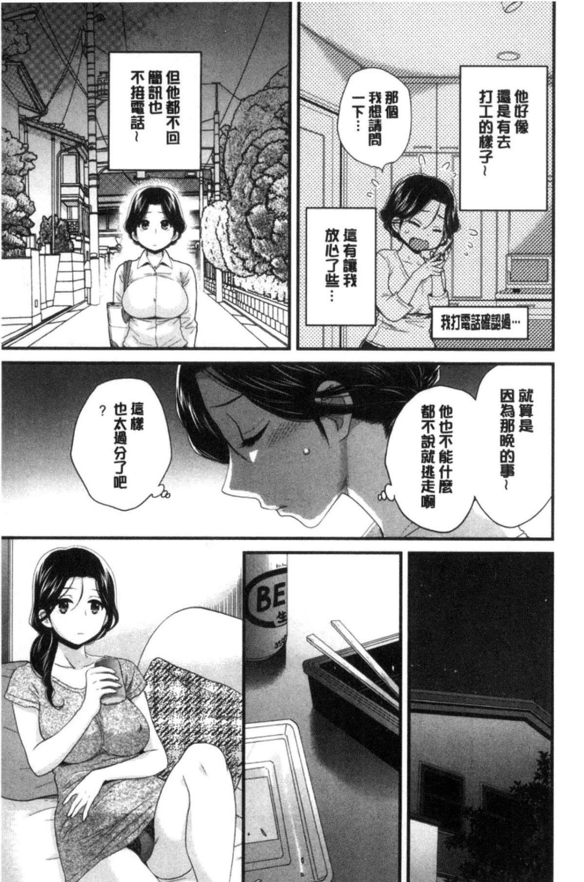 [中国翻訳][ポン贵花田]おこのみのまま![中国翻訳][ポン贵花田]おこのみのまま!
