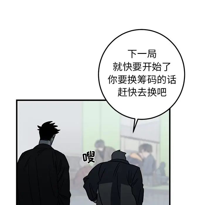 牵我手好吗?第19话