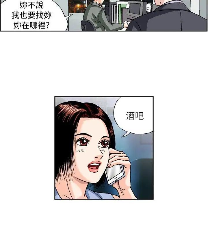 疗癒女孩第36话