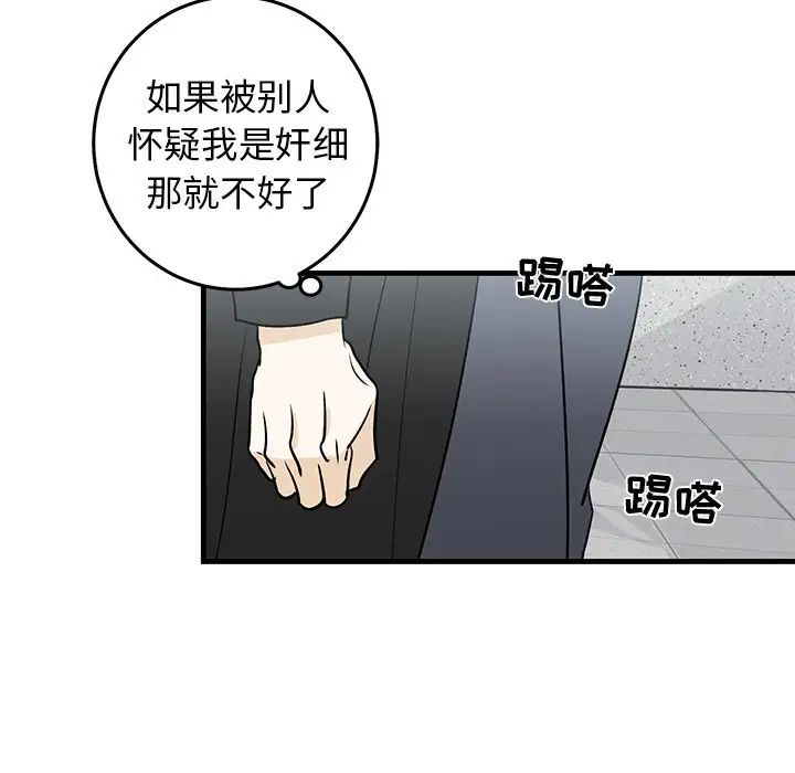 牵我手好吗?第19话