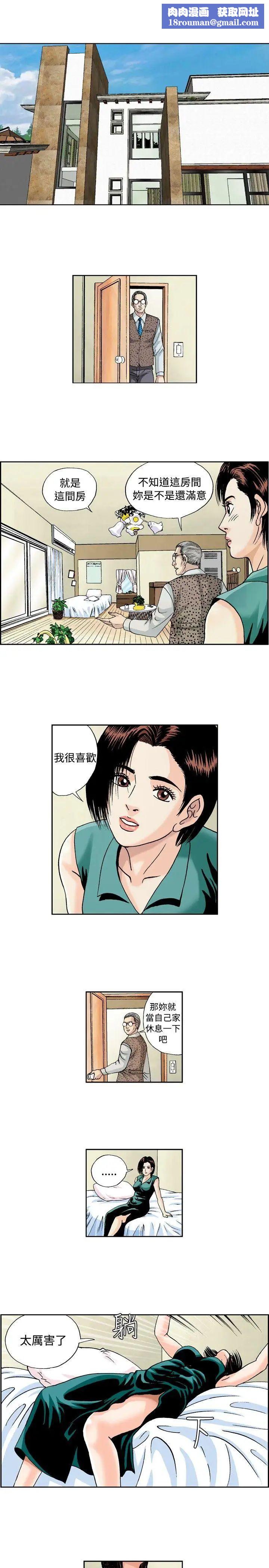 疗癒女孩第37话