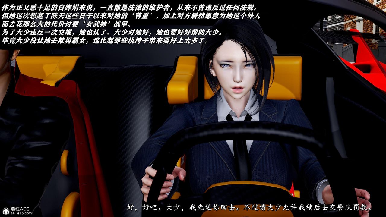 [3D]奴役三界人间第48话