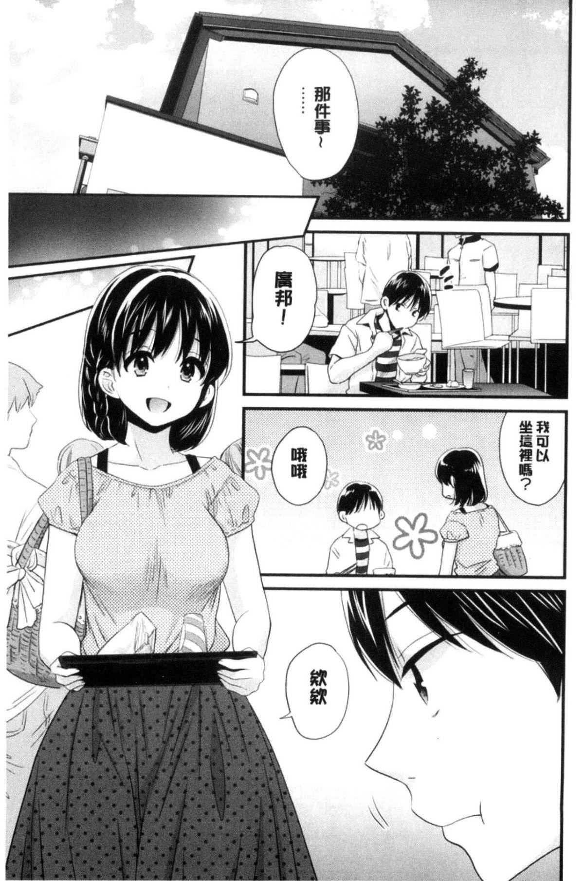 [中国翻訳][ポン贵花田]おこのみのまま![中国翻訳][ポン贵花田]おこのみのまま!