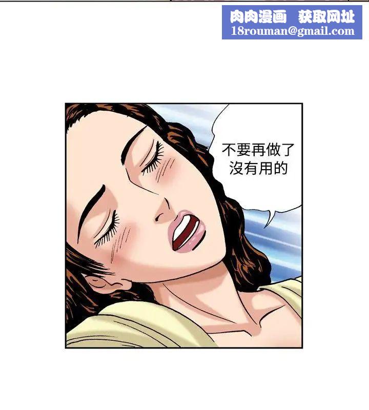 疗癒女孩第38话