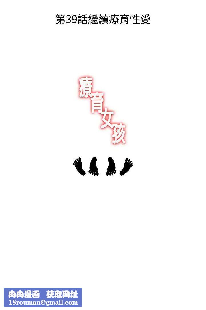 疗癒女孩第38话