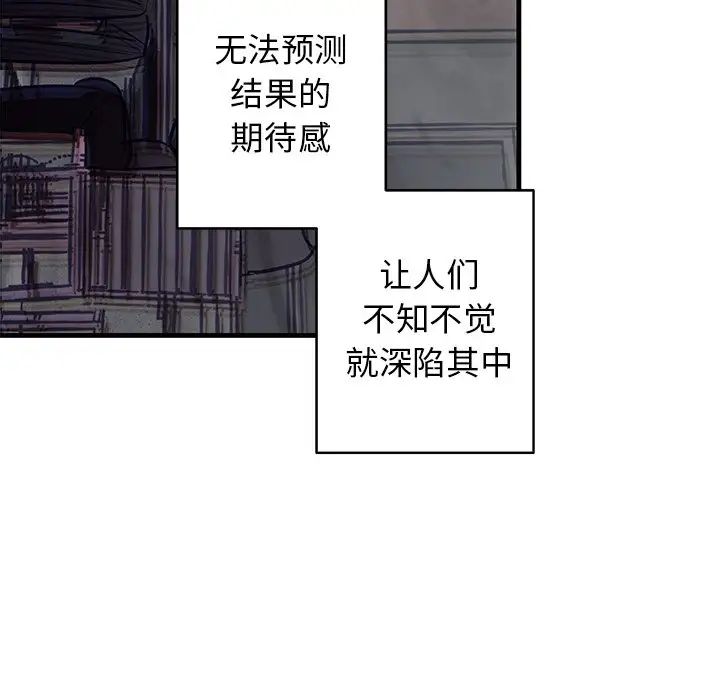 牵我手好吗?第20话