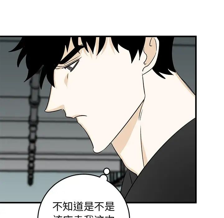 牵我手好吗?第20话