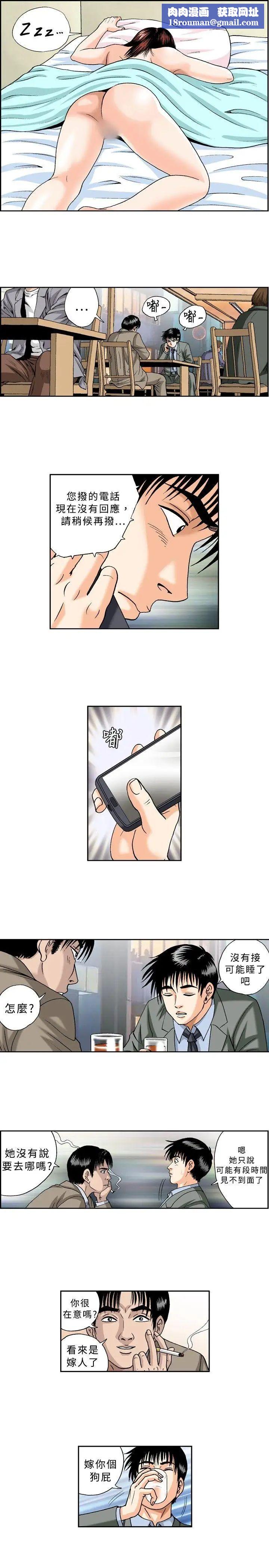 疗癒女孩第39话