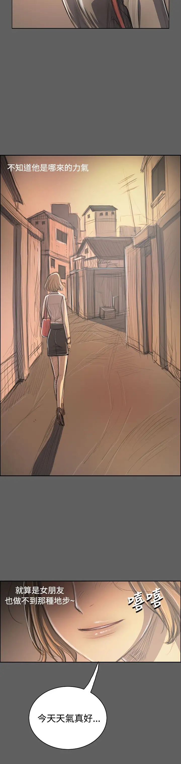 姐姐第32话