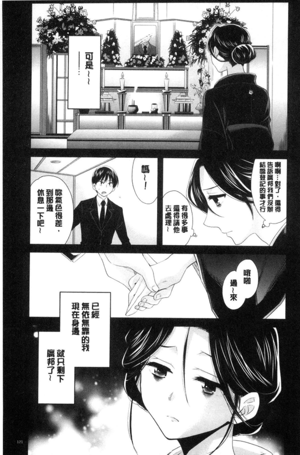 [中国翻訳][ポン贵花田]おこのみのまま![中国翻訳][ポン贵花田]おこのみのまま!