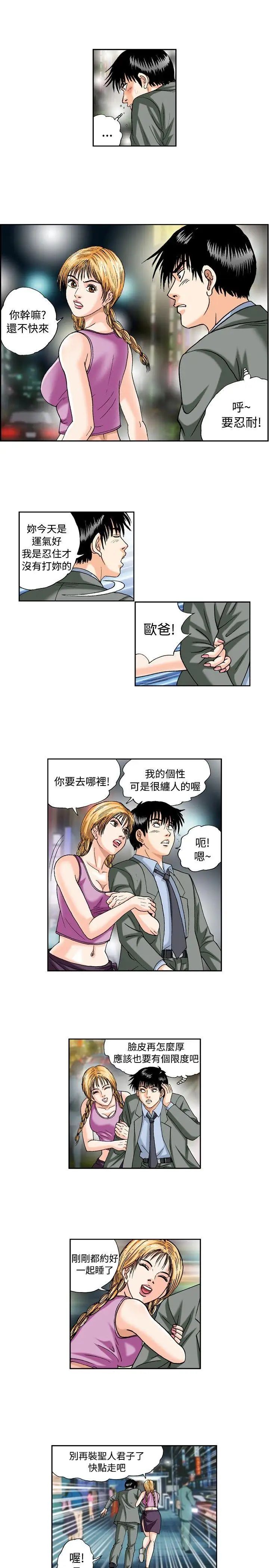 療癒女孩第40話