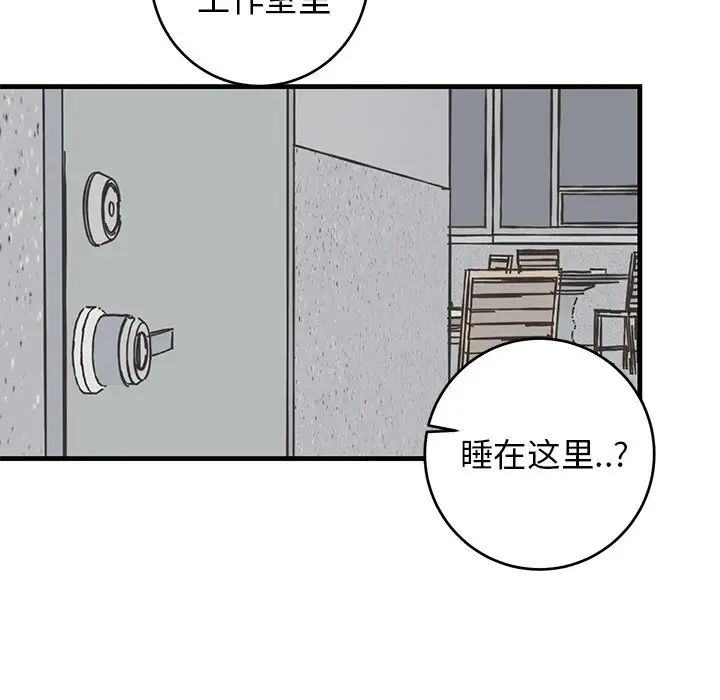 牵我手好吗?第20话