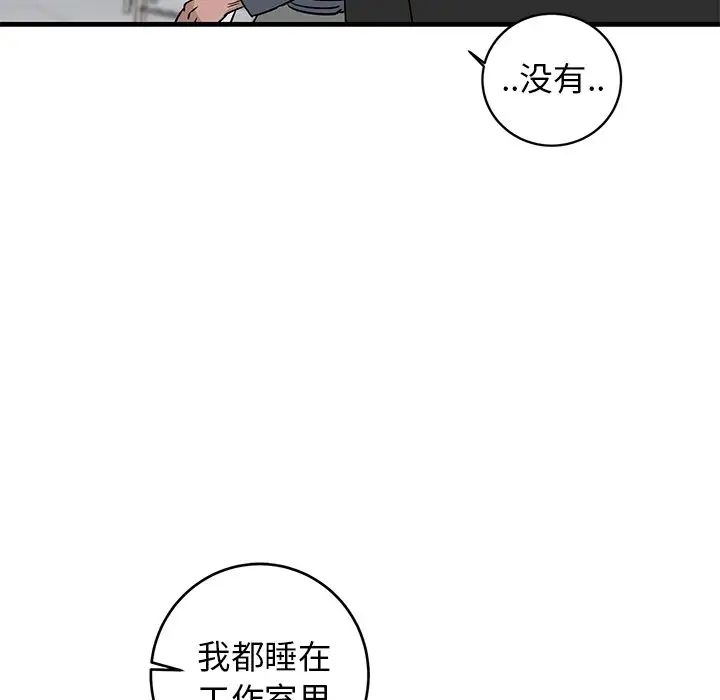 牵我手好吗?第20话