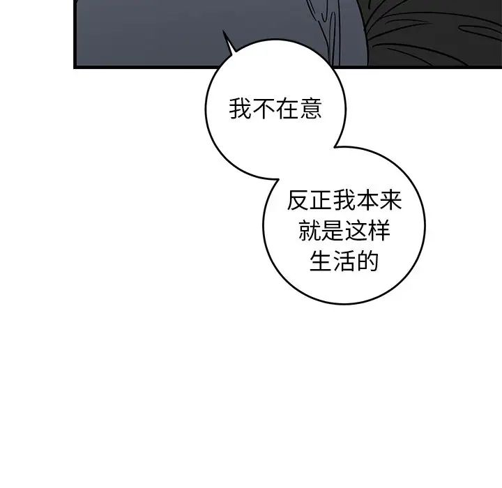 牽我手好嗎?第20话