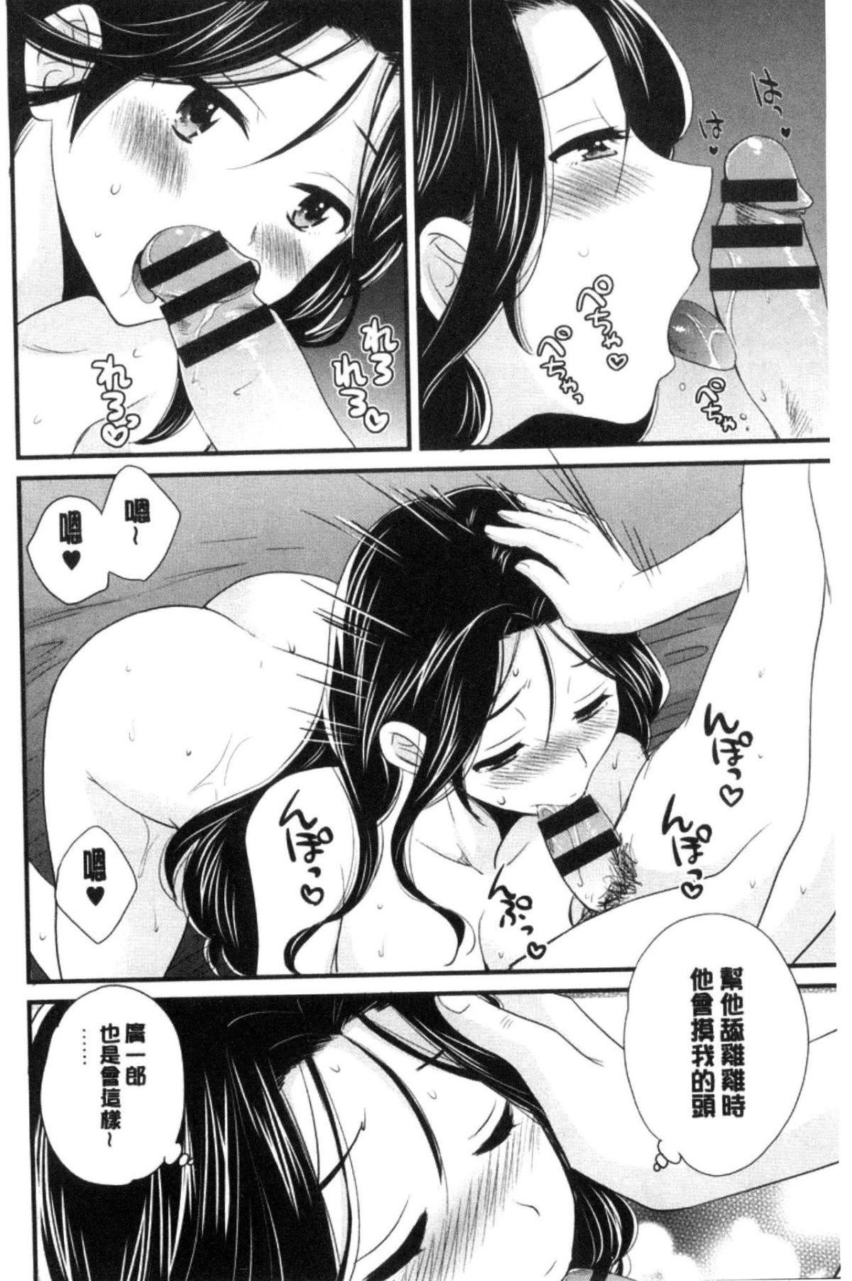 [中国翻訳][ポン贵花田]おこのみのまま![中国翻訳][ポン贵花田]おこのみのまま!