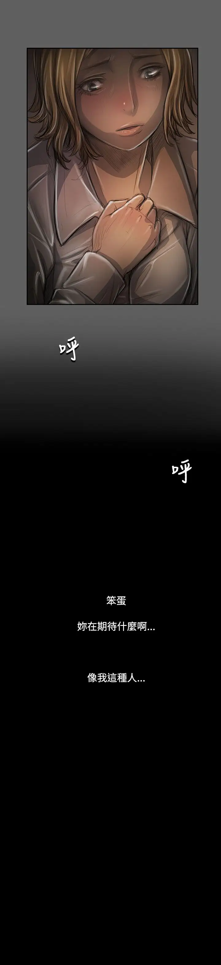 姐姐第32话