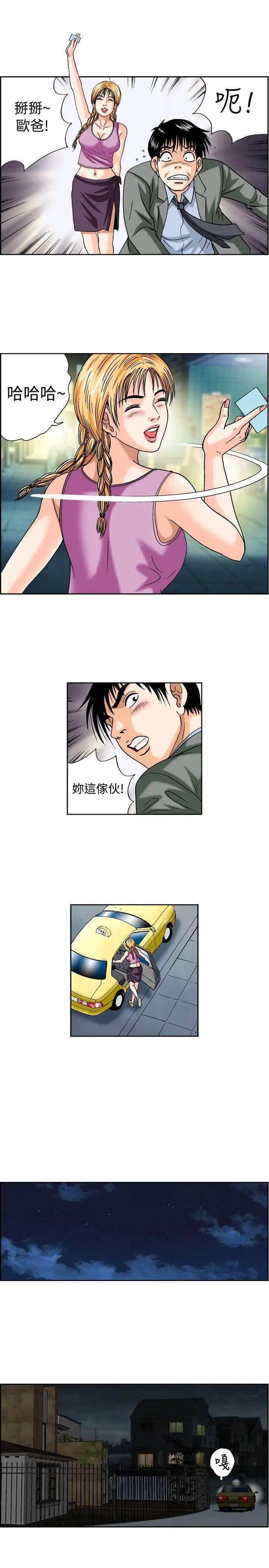 疗癒女孩第41话