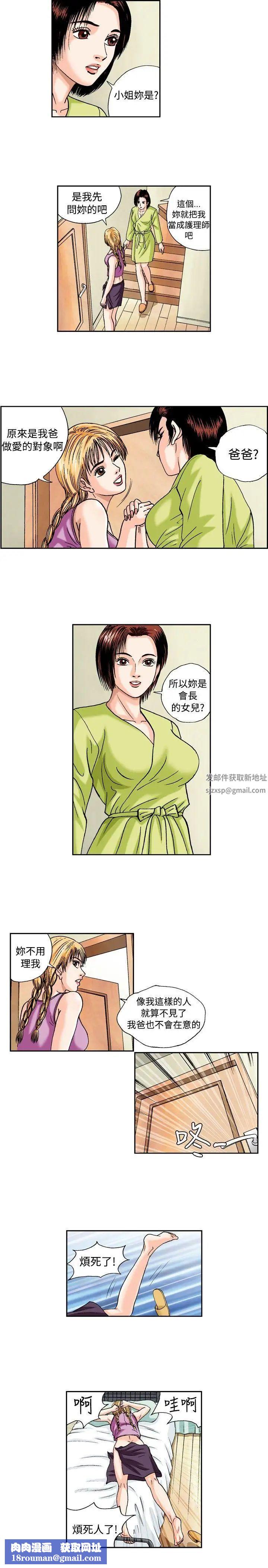 疗癒女孩第41话